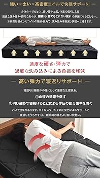 Amazon.co.jp: タンスのゲン 男のボンネルコイル 3つ折り