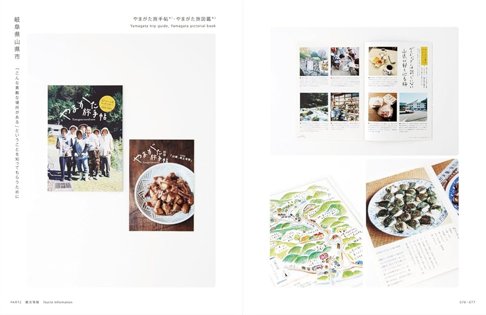 地域の魅力を伝えるデザイン―Design for local paper media in