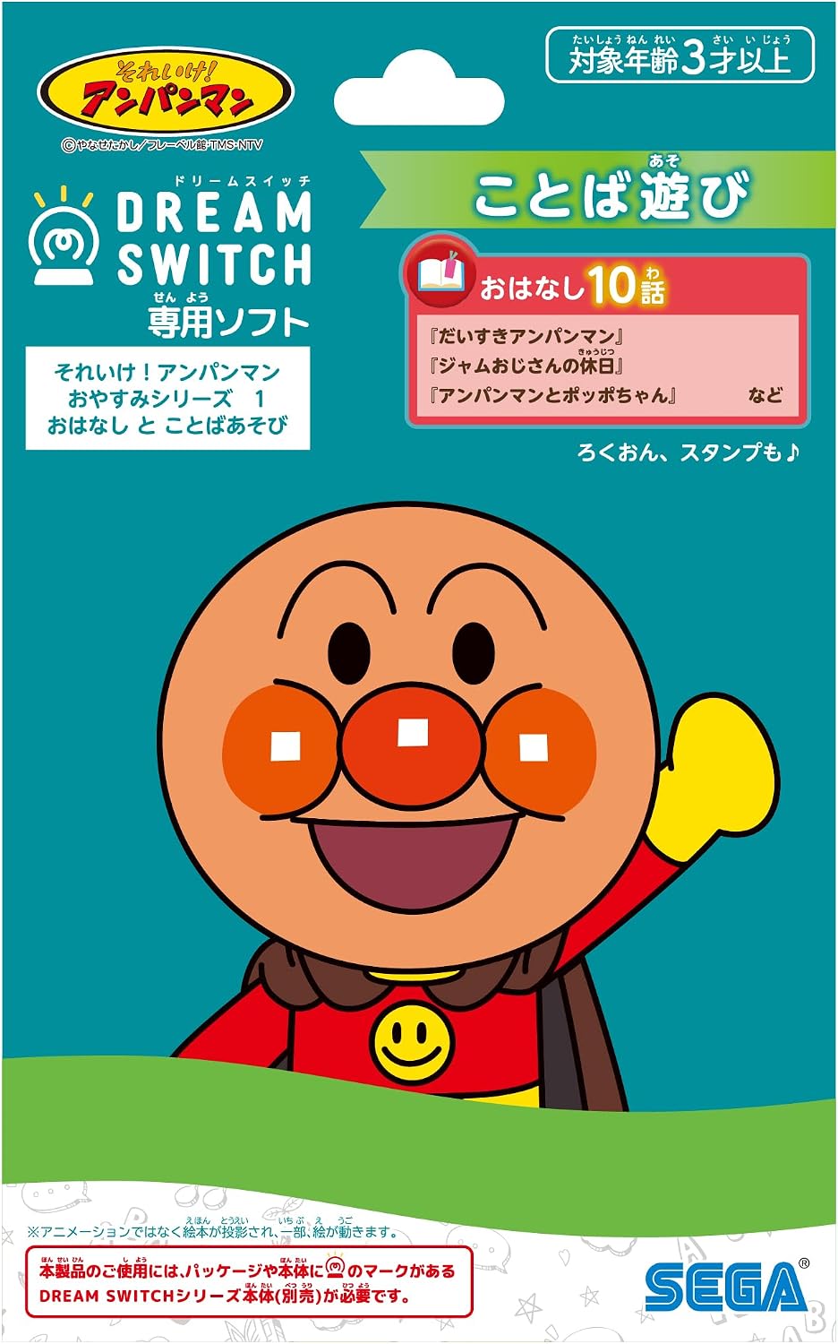2026年最新】ドリームスイッチ専用ソフト(SDカード)全18種一覧｜新型