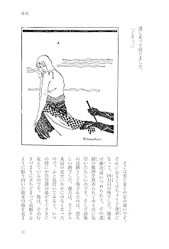 琉歌幻視行・島うたの世界。竹中労。装画、装幀・竹中英太郎。 琉歌幻視行・島うたの世界。竹中労。装画、装幀・竹中英太郎