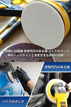 フェルトバフ フェルトバフ | 研磨用-ミニ卓上グラインダー用-フェルトバフ