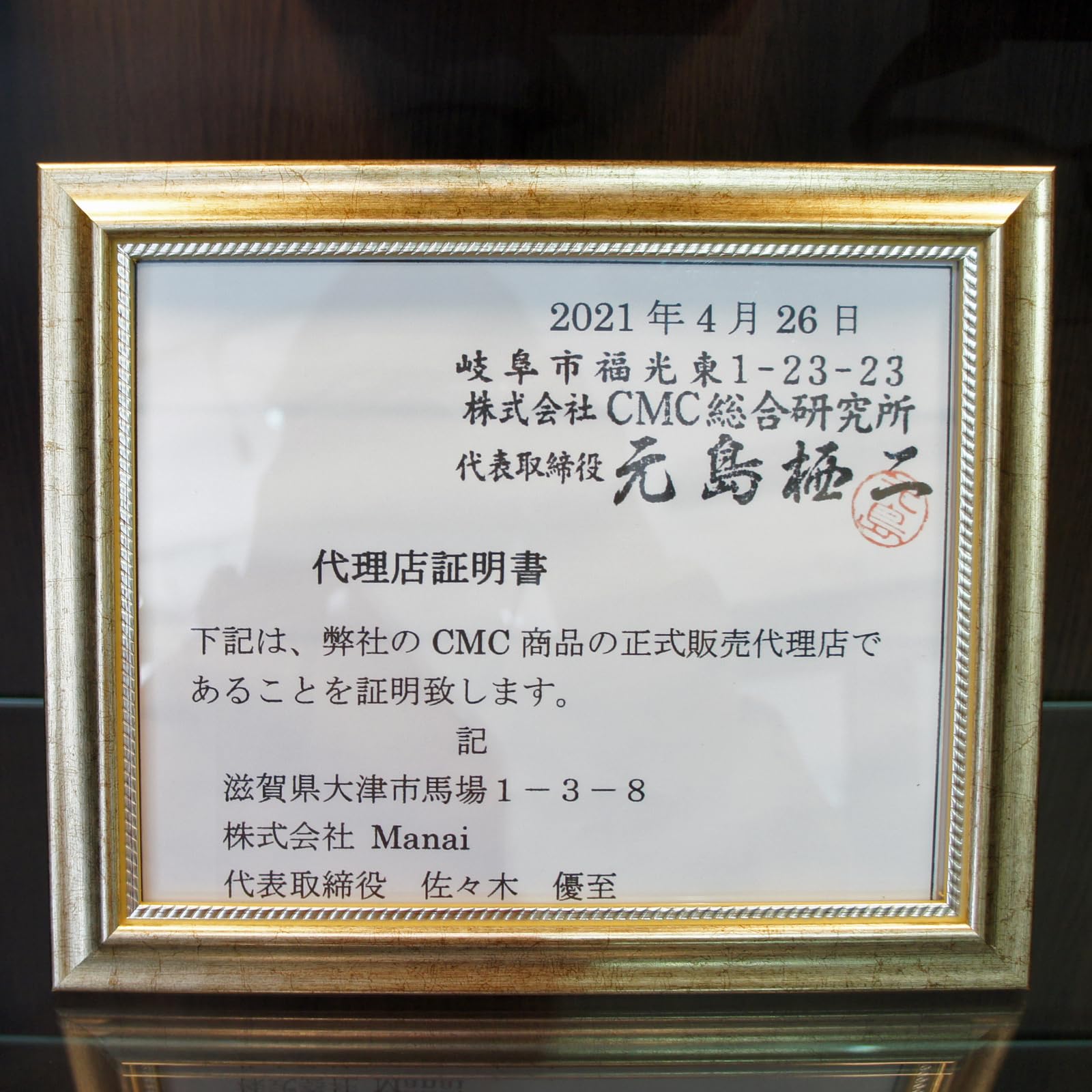 Amazon | CMC総合研究所 CMC スーパーバンド 水の活性化 水道水の活性