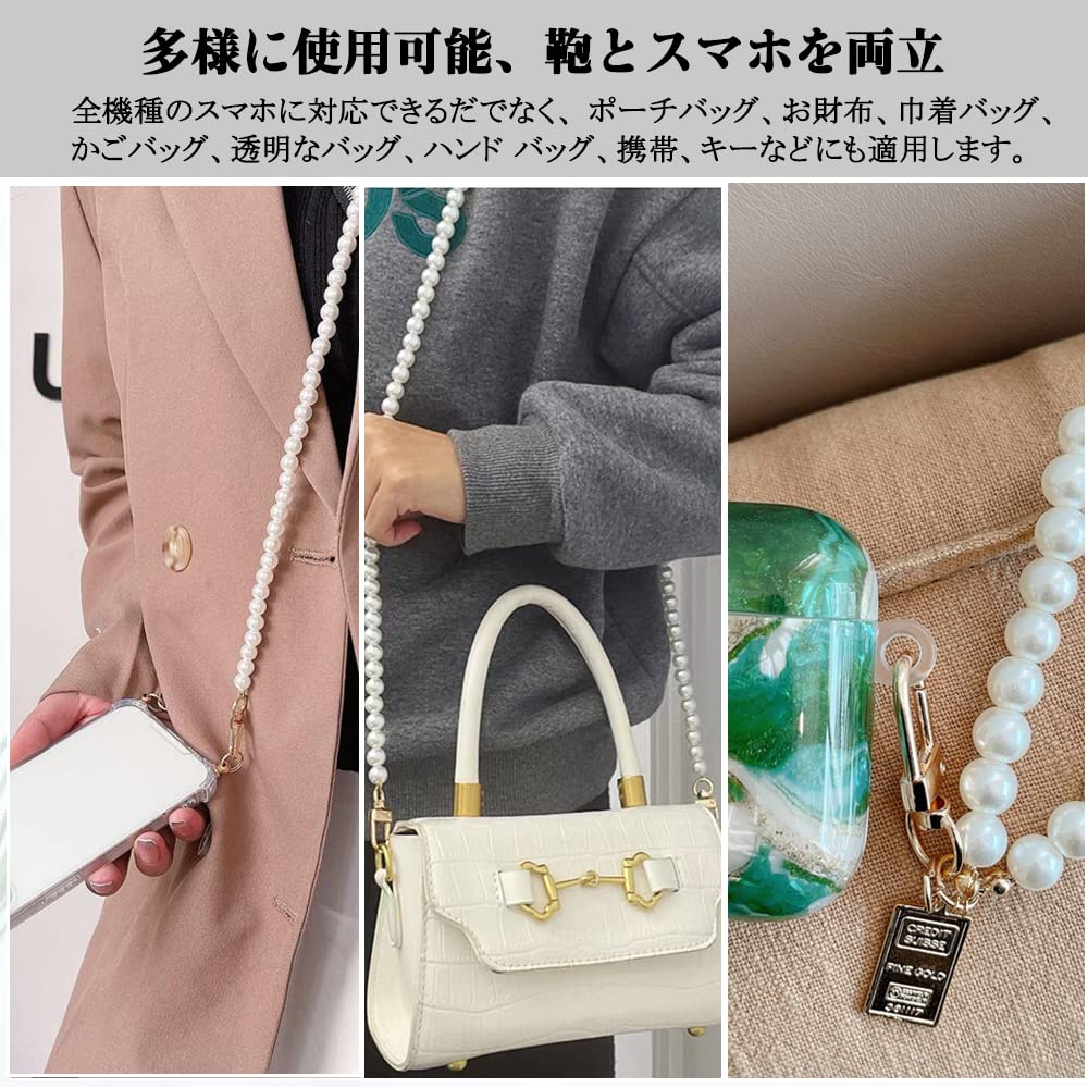 Amazon.co.jp: スマホストラップ パールチェーン パールストラップ