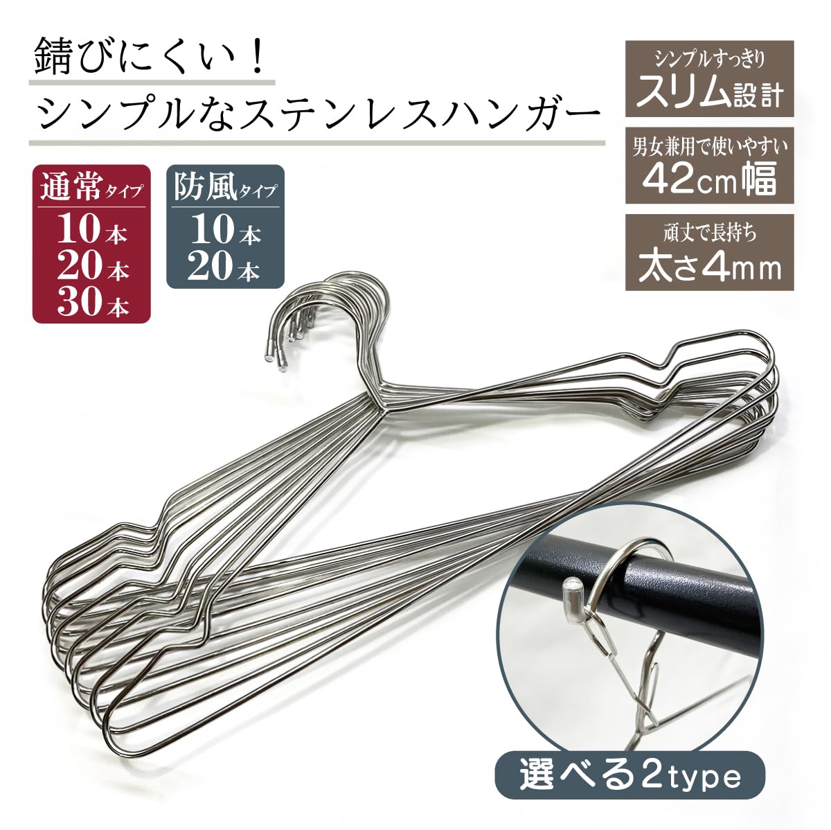 Amazon.co.jp: [KASSAI]ステンレスハンガー 42cm 4mm (10, 防風フック