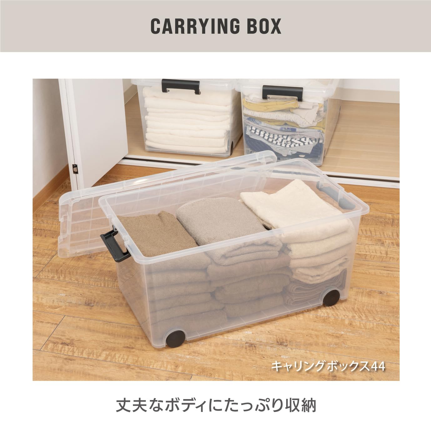 Amazon｜JEJアステージ(JEJ Astage) キャスター付収納ボックス