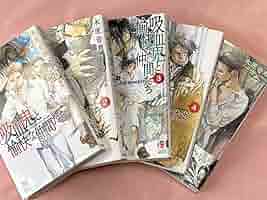 吸血鬼と愉快な仲間たち 1-5巻セット (Holly NOVELS) Amazon.co.jp: 吸血鬼と愉快な仲間たち 1-5巻セット (Holly