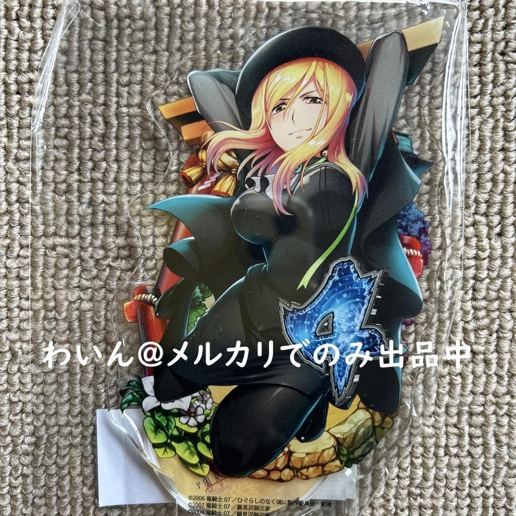 Amazon.co.jp: Pひぐらしのなく頃に瞬 WEBくじ D-4賞 アクリルスタンド