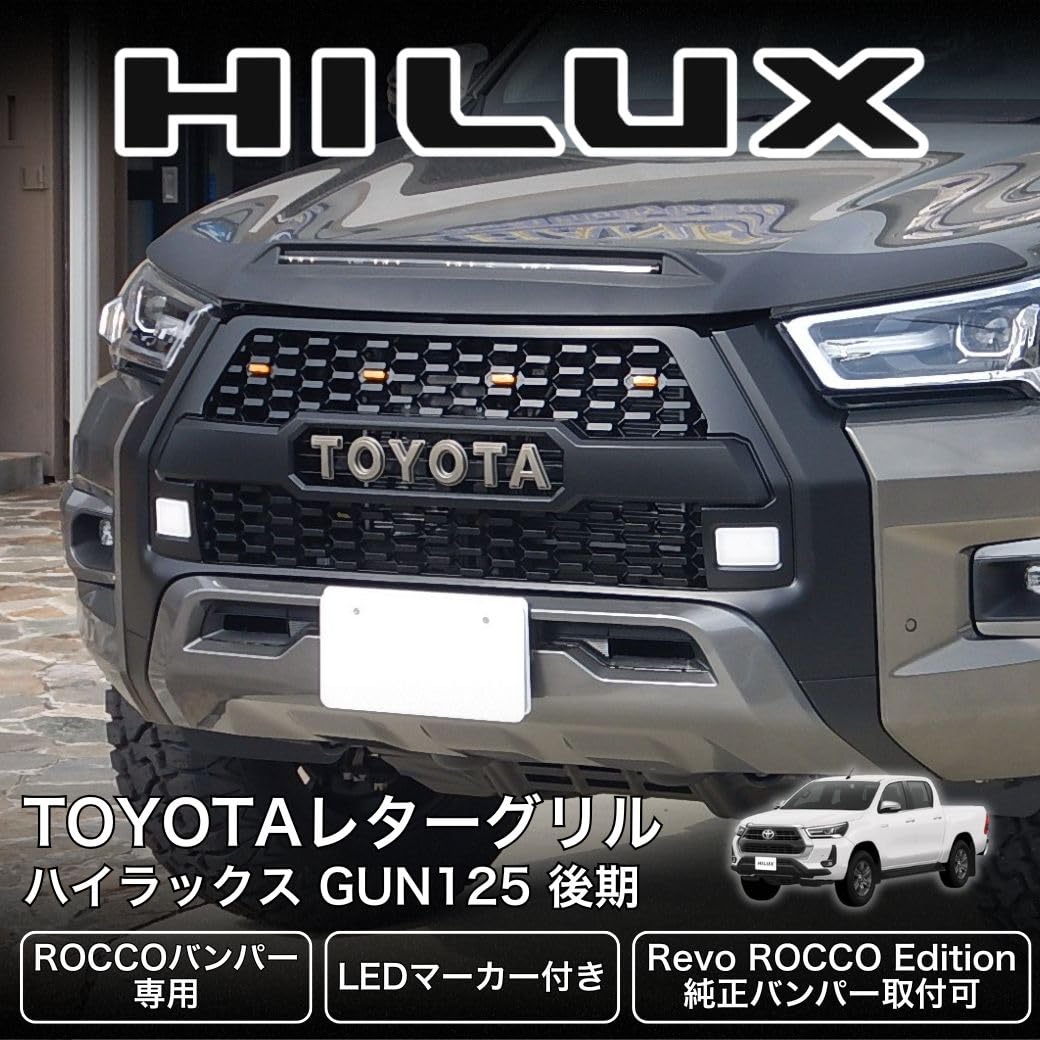 Amazon | GI☆GEAR ROCCOバンパー専用 レターグリル LEDマーカー付き