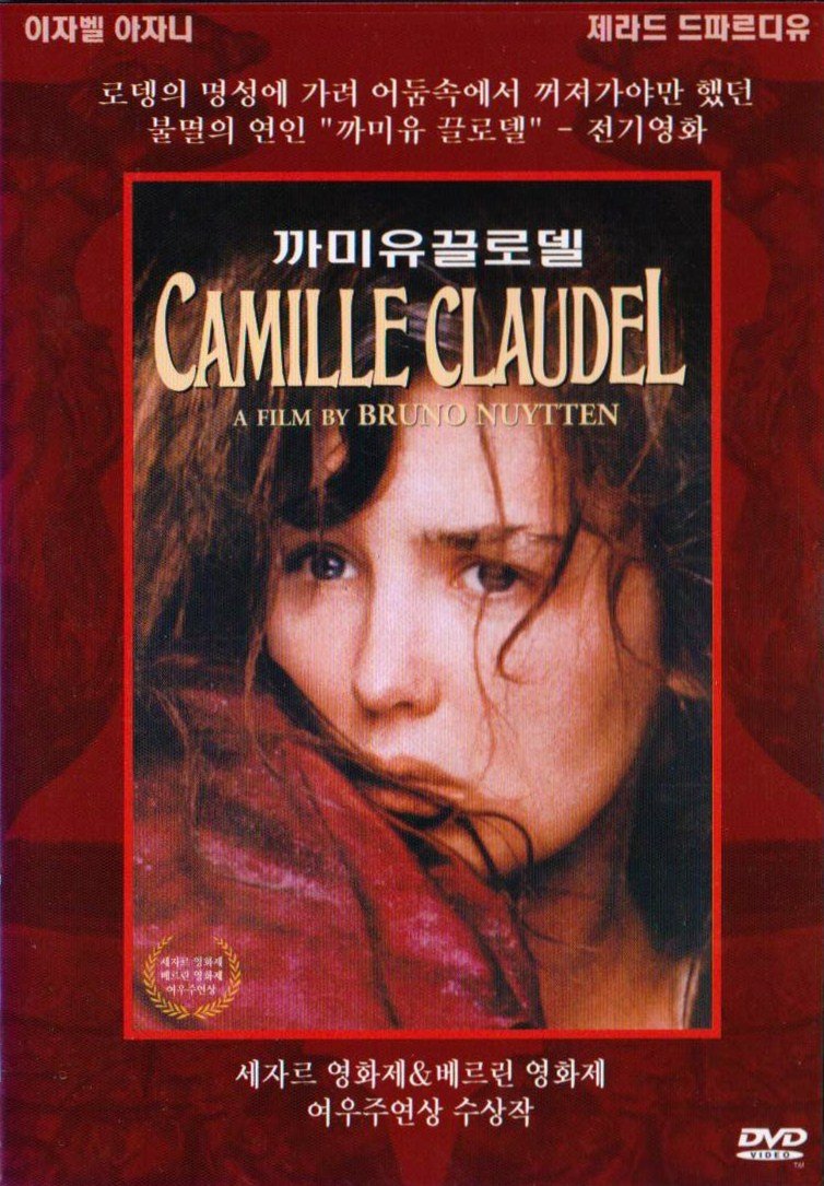 CAMILLE CLAUDEL (IMPORT-ALL REGION) A FILM BY BRUNO NUYTTEN [DVD]