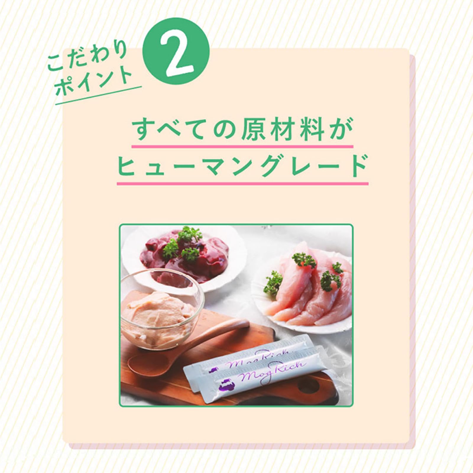 Amazon.co.jp: モグリッチ チキンとレバーの贅沢ピューレ （14g×14本