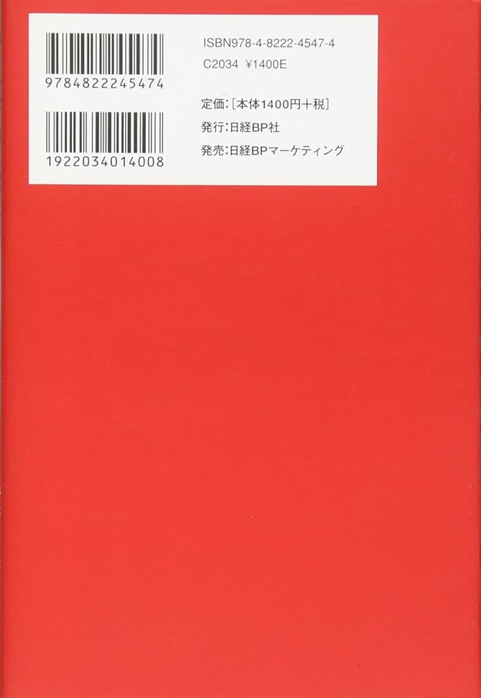 Amazon.co.jp: 営業の赤本 売り続けるための12.5原則 : ジェフリー