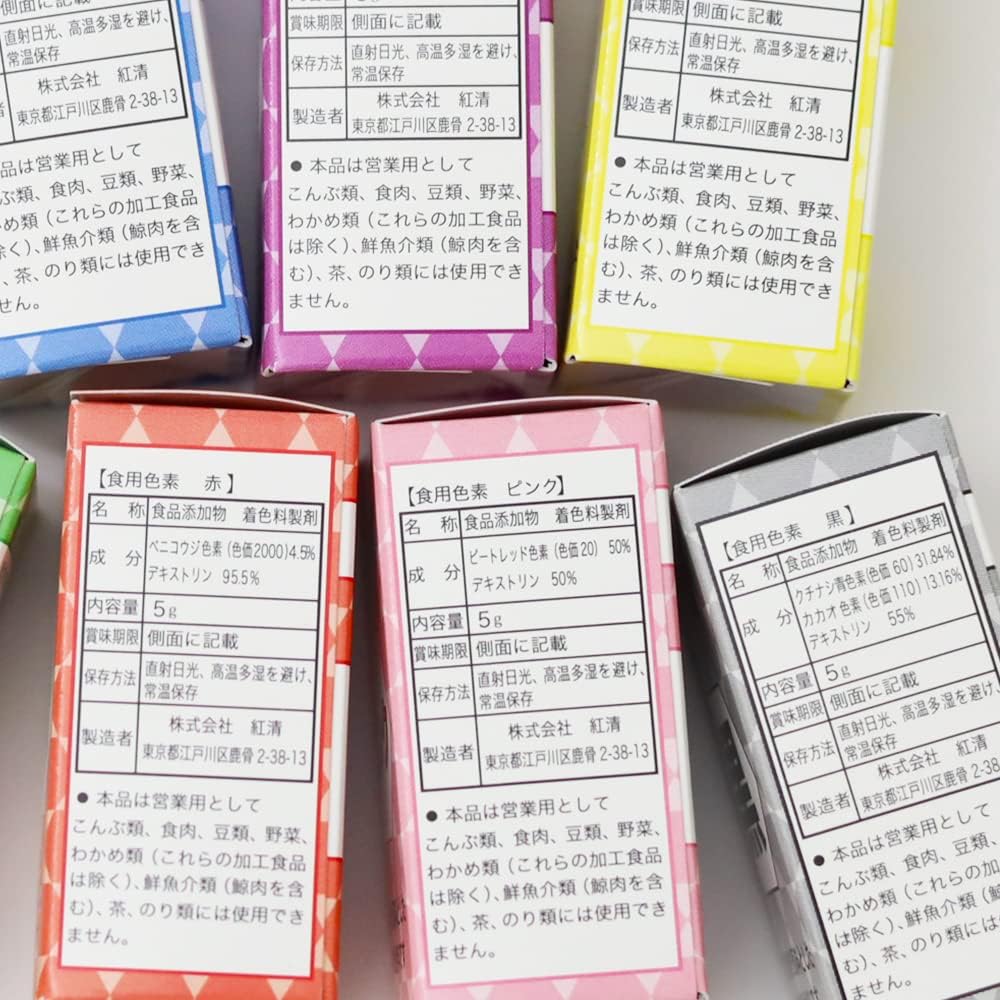 限定特価 天然色素 食用粉末色素 5g 各種その1 天然着色料使用 Discoversvg Com