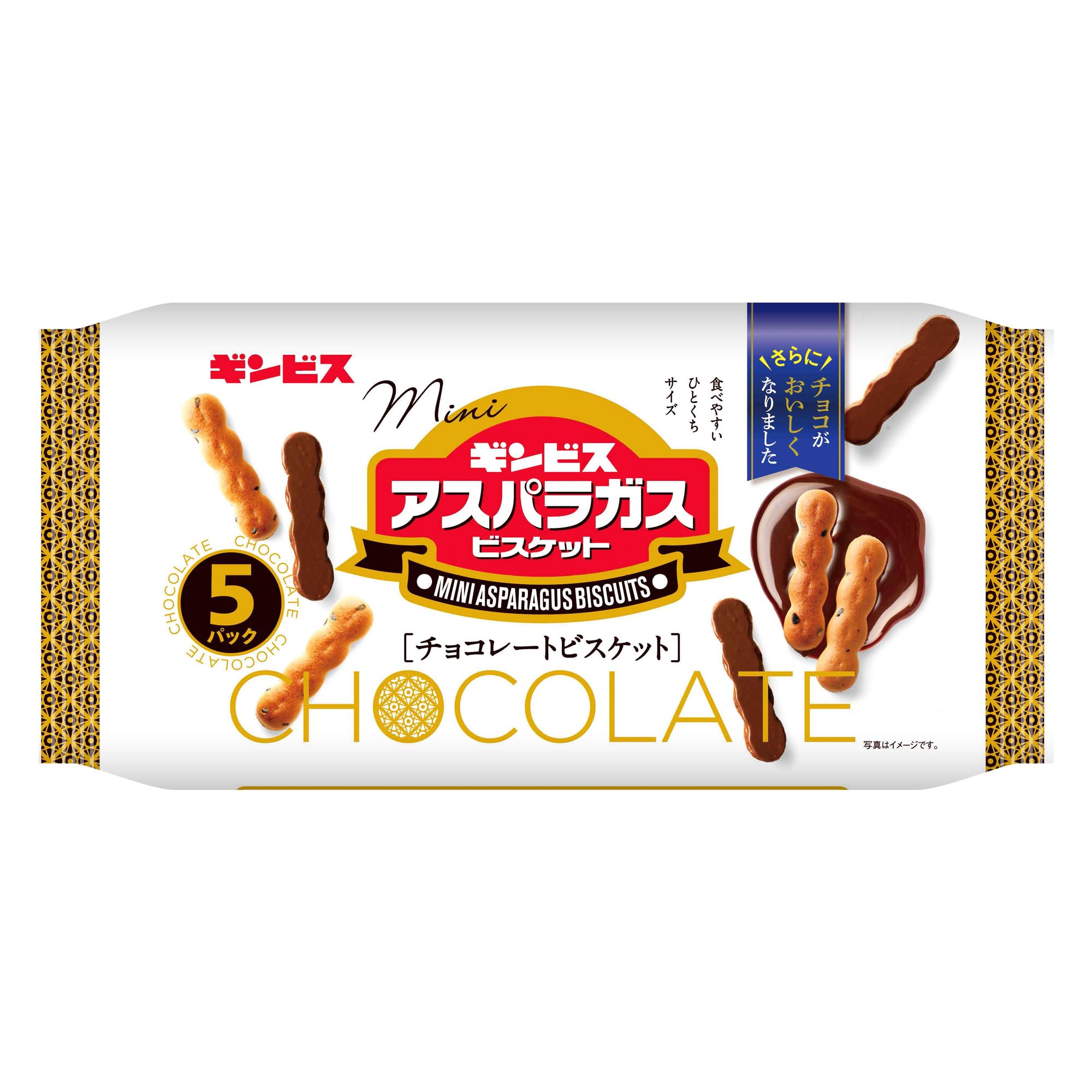 Amazon.co.jp: ギンビス ミニアスパラガスチョコ5P 125g×12袋 : 食品