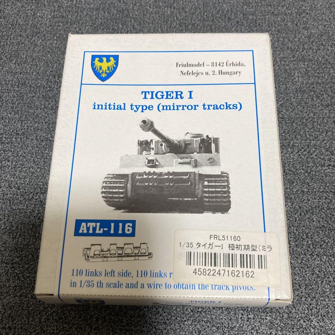 ATL-116 1/35 タイガーI 極初期型　ミラートラック　メタル履帯 ATL-116 1/35 タイガーI 極初期型ミラートラックメタル履帯