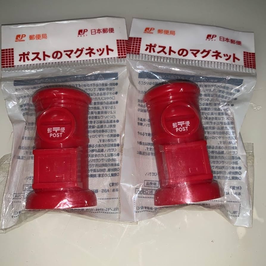 Amazon.co.jp: ポスト型マグネット 2個 郵便局ノベルティ ポストの