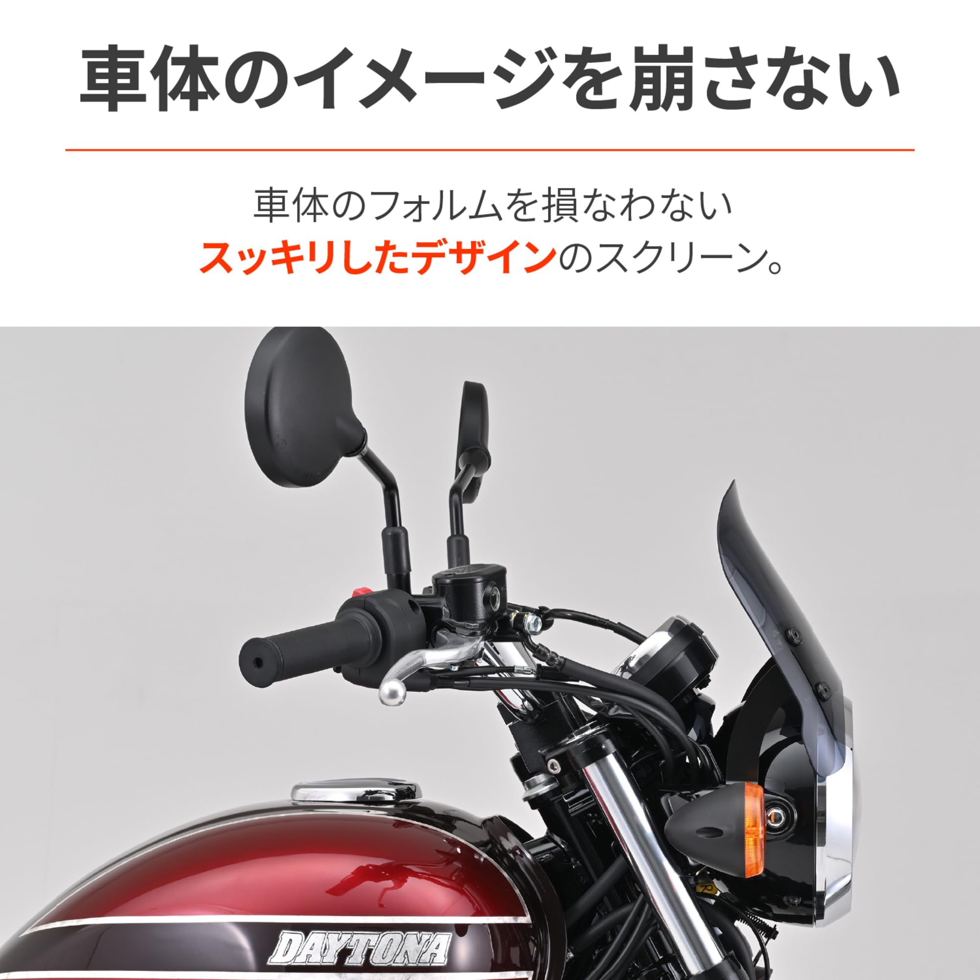 Amazon | デイトナ(Daytona) バイク用 スクリーン W230/メグロS1