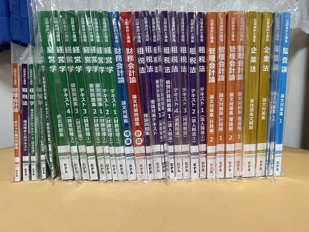 Amazon.co.jp: CPA 公認会計士試験論文対策用テキスト : 産業・研究