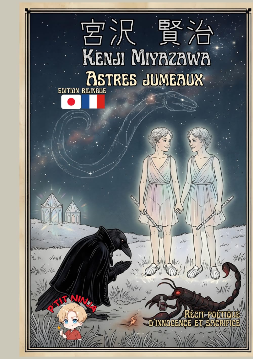 Astres Jumeaux: Contes philosophique bilingue français japonais méthode P'TIT NINJA