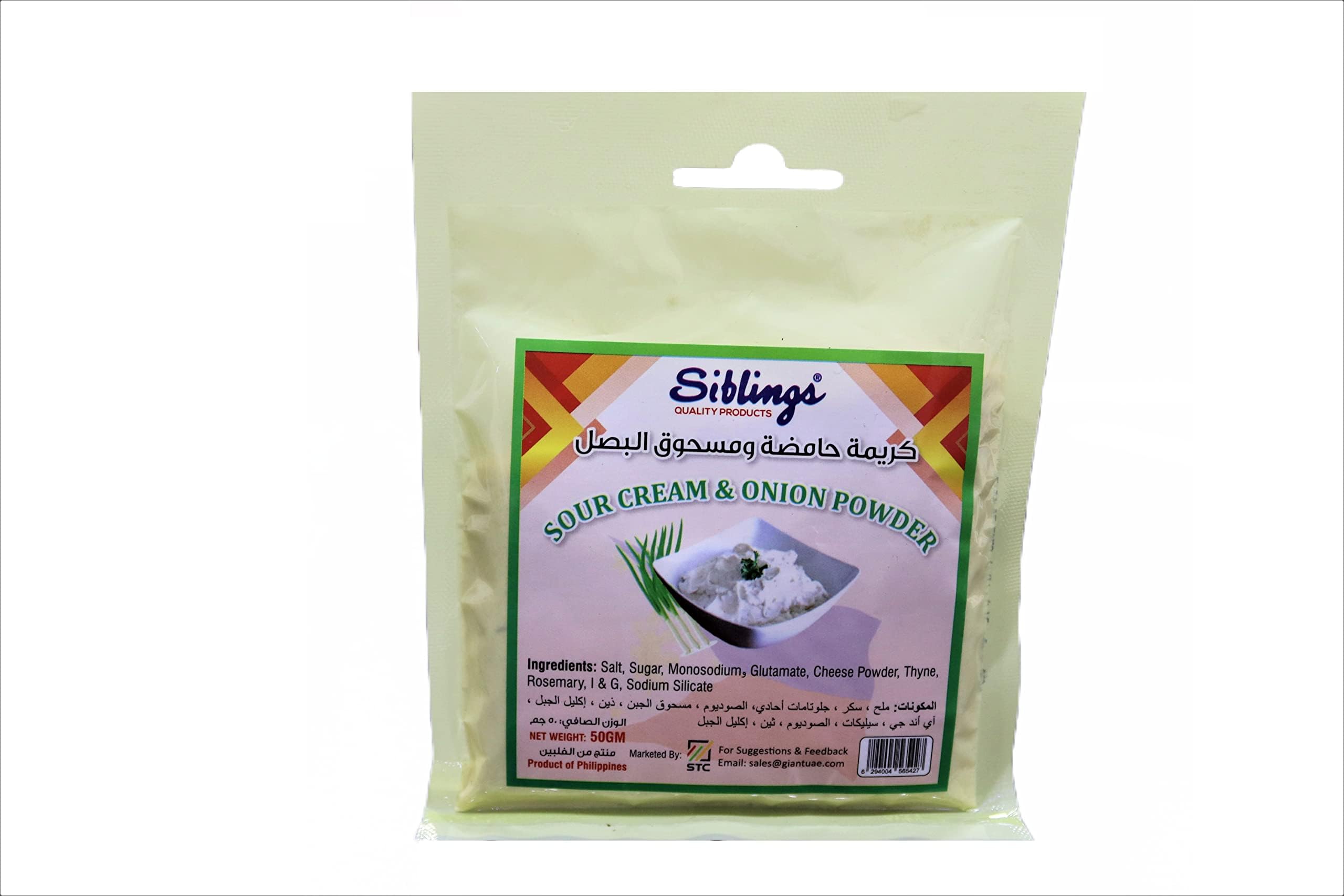 Siblings Sour Cream & Onion Powder 50 Gm