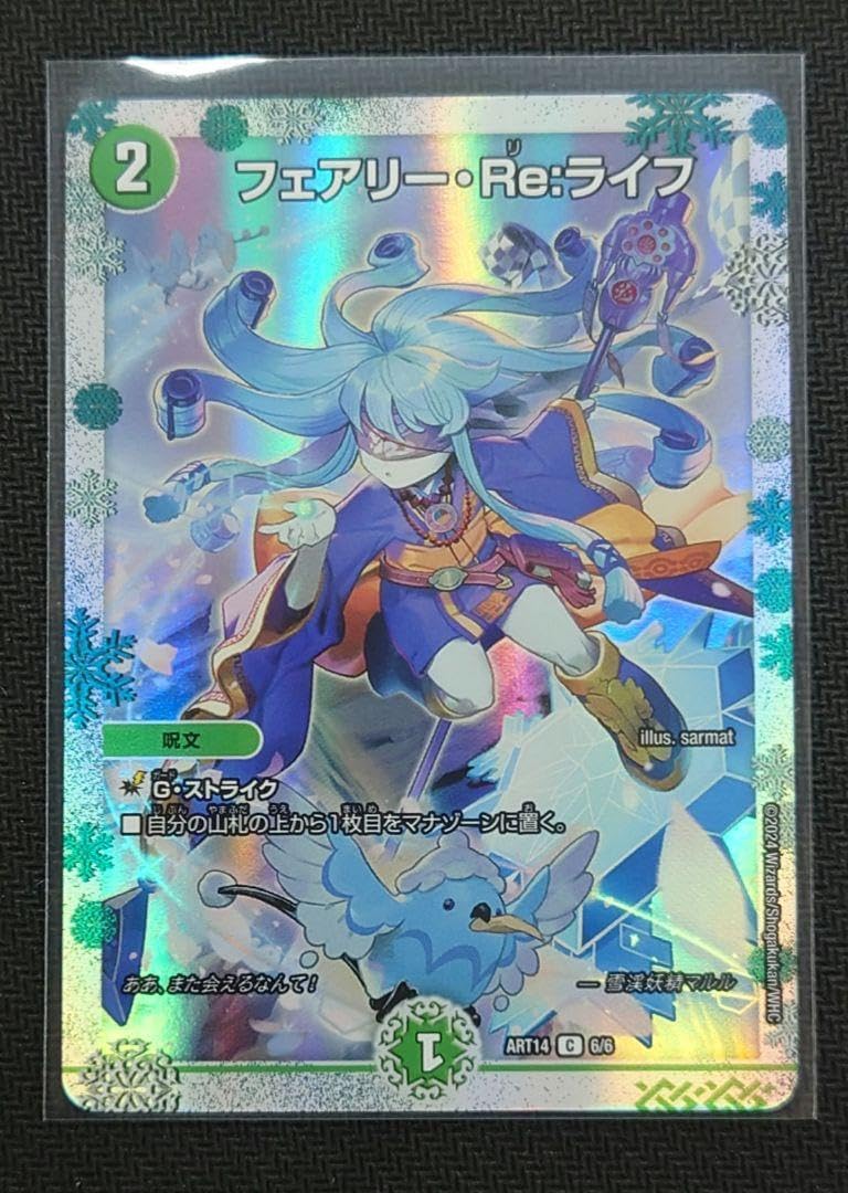 現夢中のシルビクス ハーフプレイマット プレイマット『現夢中の