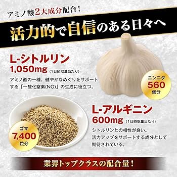 Amazon | ファイン L-シトルリンMAXPrime シトルリン 1050mg L