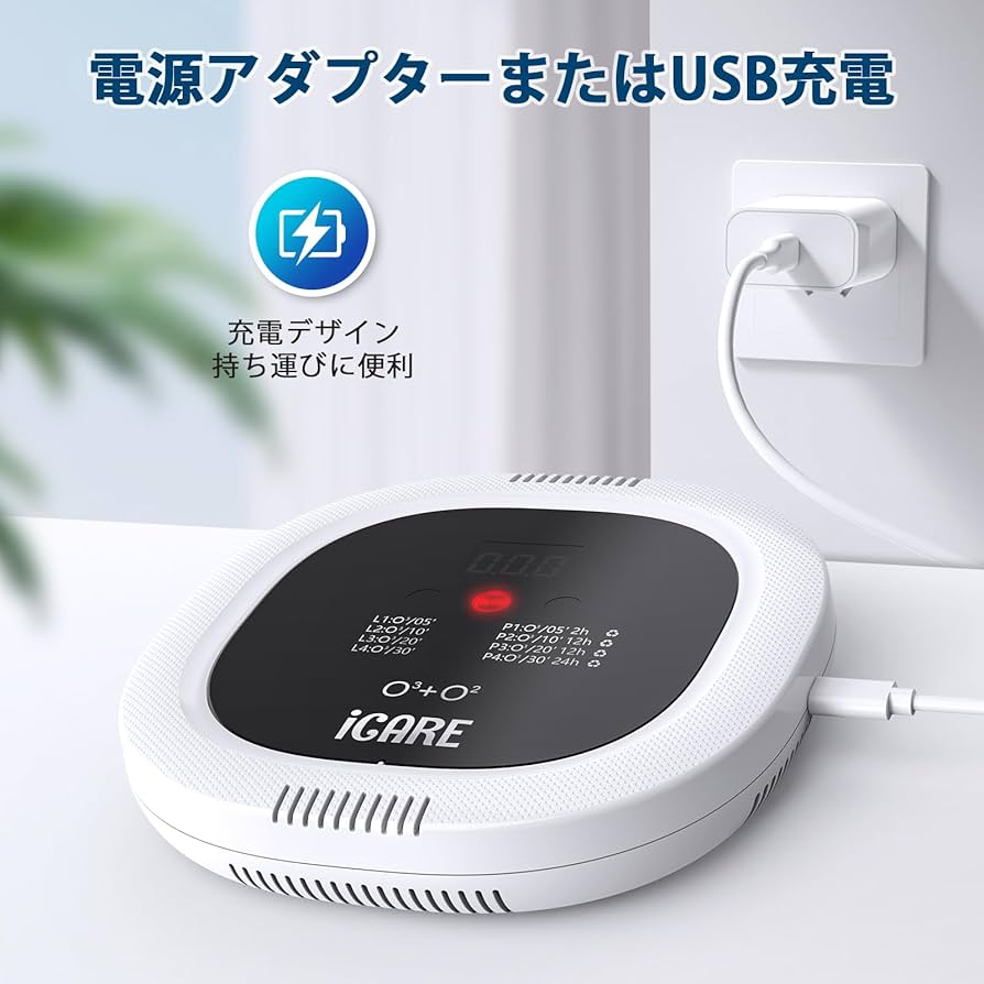 Amazon | オゾン発生器 10000mAh 充電式 オゾン脱臭機 家庭用 空気清浄