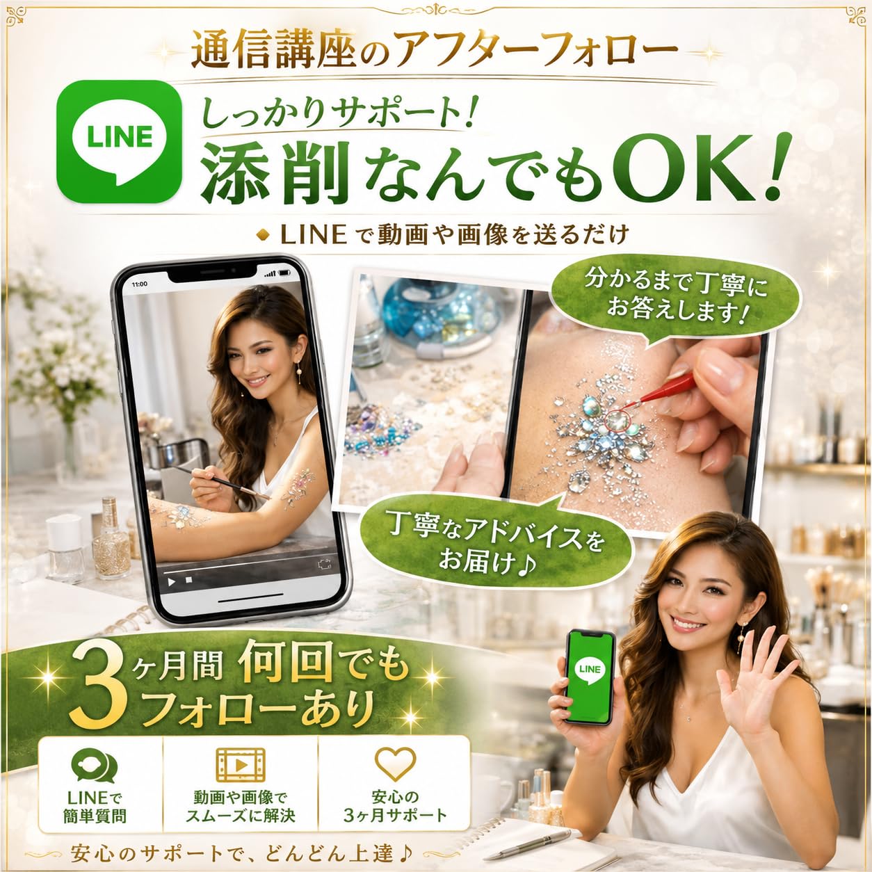 Amazon.co.jp: ◇【修了証付／通信講座】ボディジュエリー