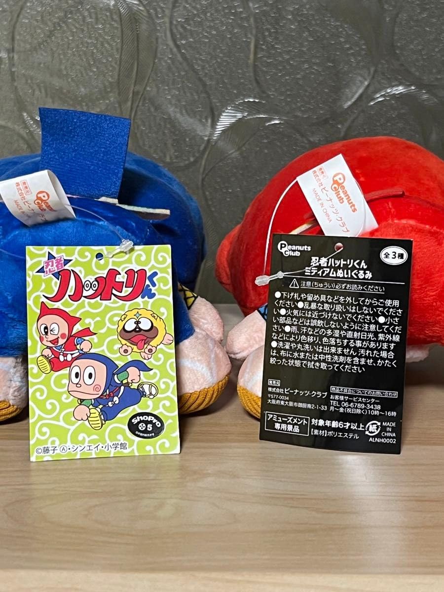 Amazon.co.jp: 忍者ハットリくんミディアムぬいぐるみセット : おもちゃ