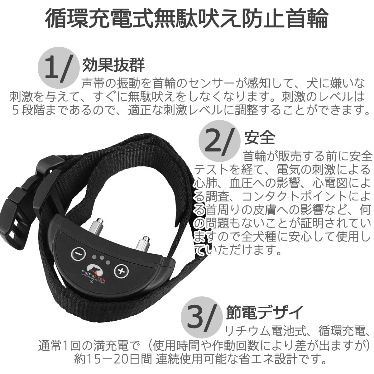 Amazon | Dopet 犬無駄吠え防止 首輪 全自動 充電式 警告音・振動機能