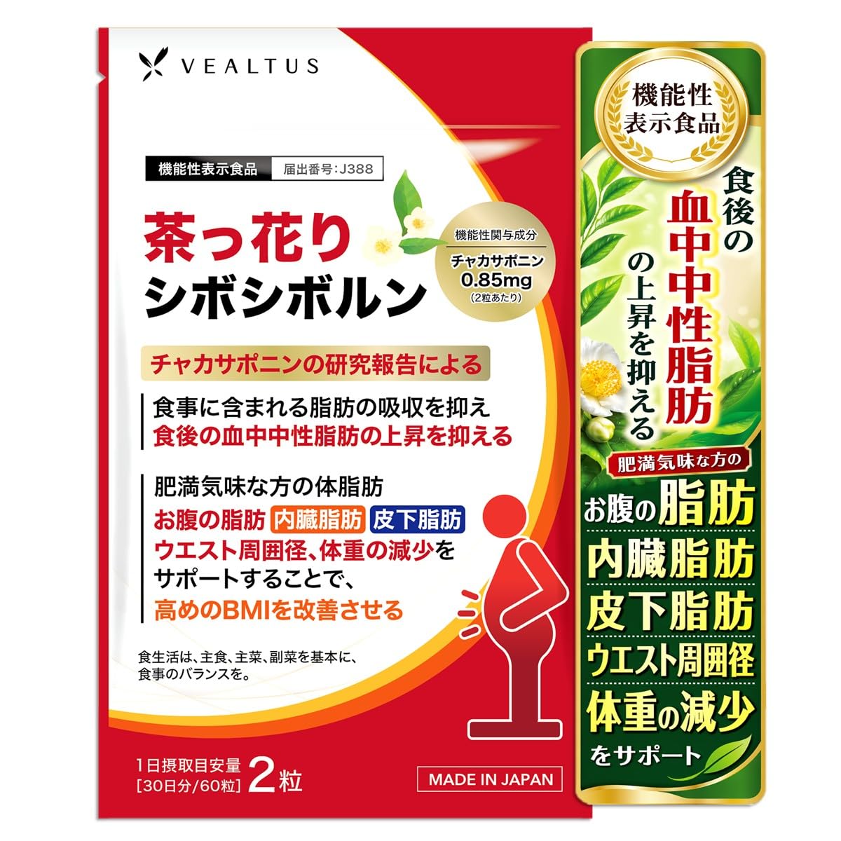 Amazon | 茶っ花りシボシボルン 1袋30日分 ダイエットサプリ 内臓脂肪