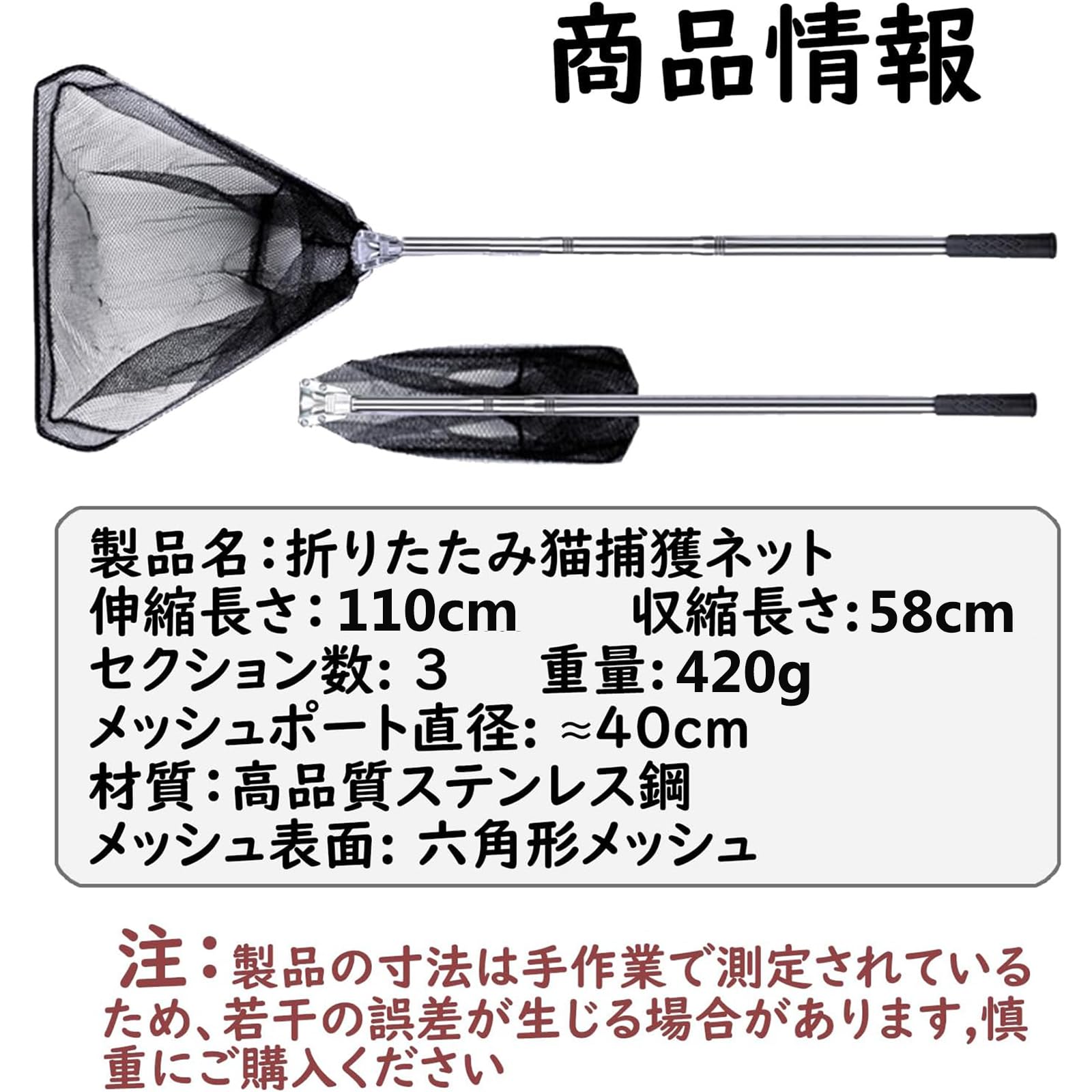 Amazon.co.jp: 猫捕獲網 動物捕獲用網｜安全で傷つけない猫 捕獲 用 網