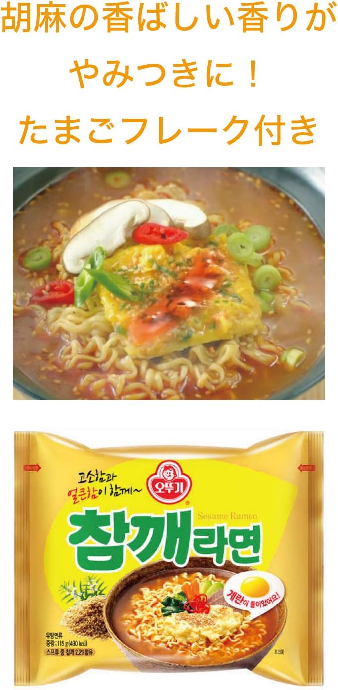 今年の新作から定番まで オットゥギ チャムケラーメン 115g 32袋 1ケース ごまラーメン 韓国ラーメン インスタントラーメン Materialworldblog Com 今年の新作から定番まで オットゥギ チャムケラーメン 115g 32袋 1ケース ごまラーメン 韓国ラーメン インスタントラーメン Materialworldblog Com
