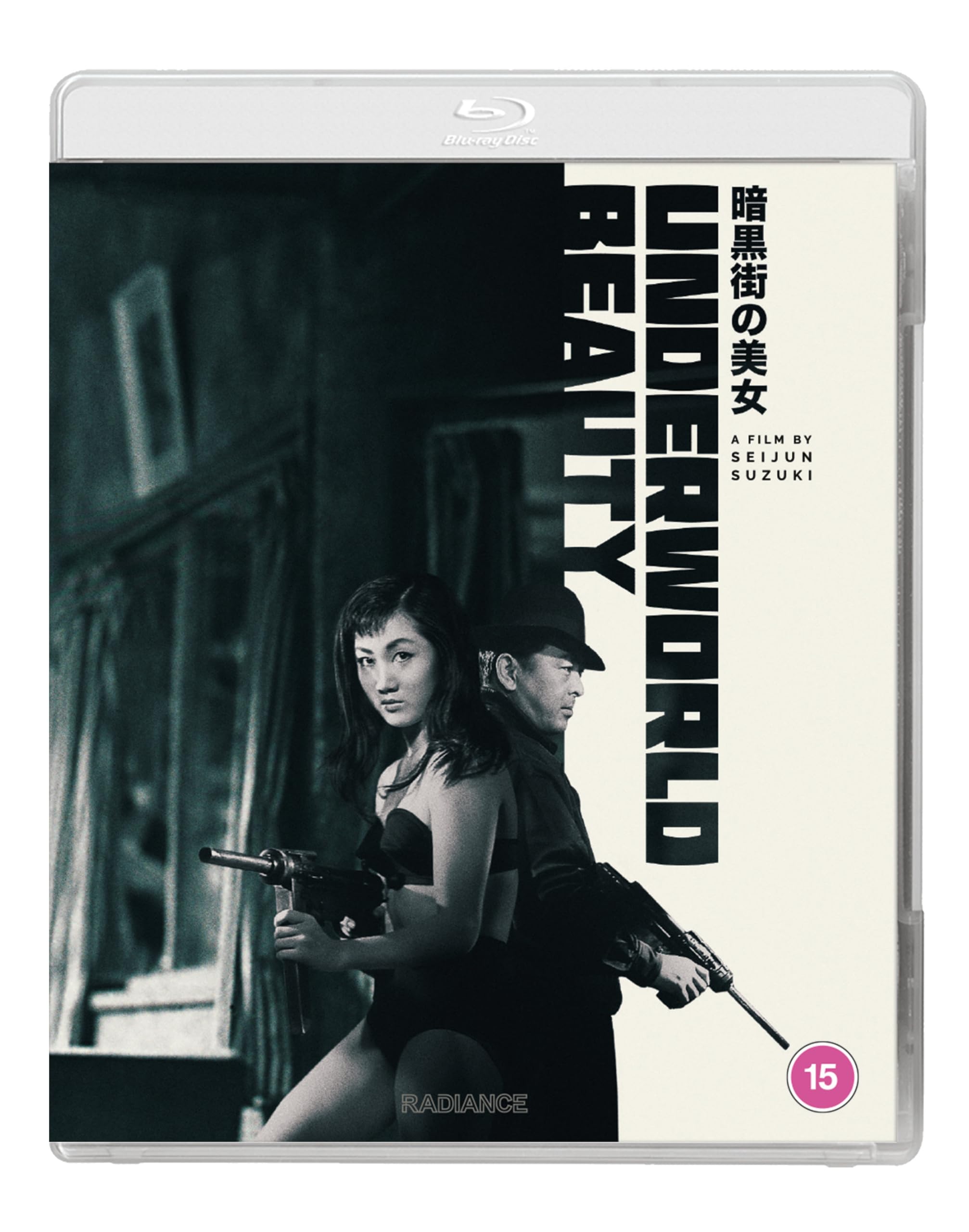Underworld Beauty [Blu-ray] [Region A]