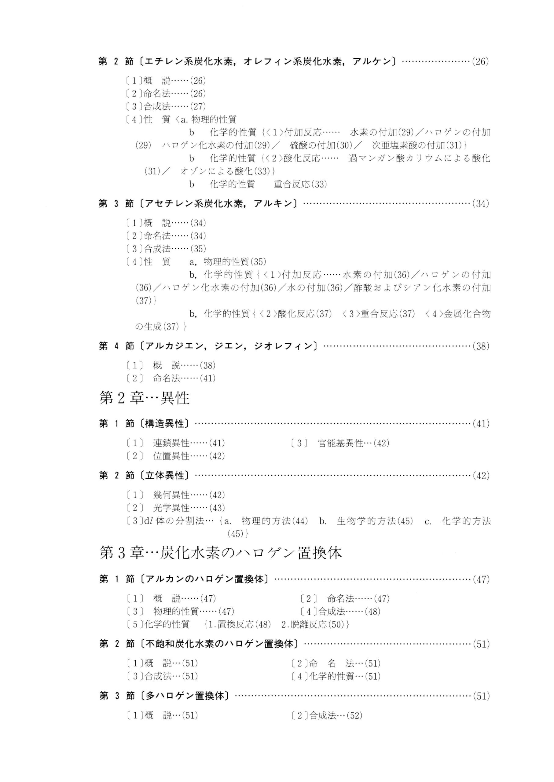 化学講義の実況中継 (上)・(下)　大西憲昇 化学講義の実況中継 上 | 大西 憲昇 |本 | 通販 | Amazon