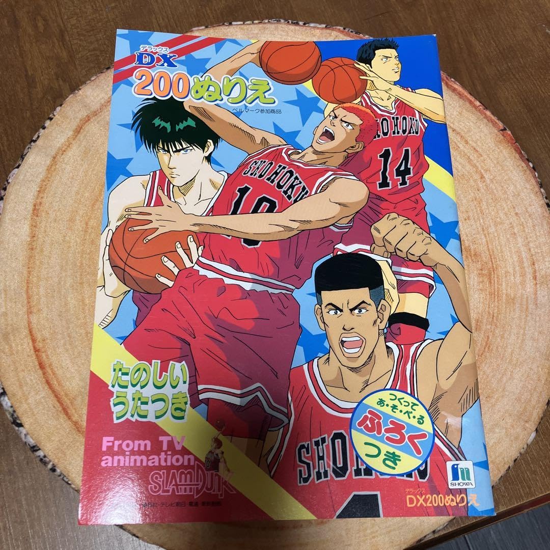 超希少❗️ スラムダンク　ヒクベエー　トレーディングカード　46枚セット Amazon.co.jp: スラムダンクぬりえDX : おもちゃ