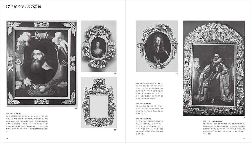 顔緑の歴史 クラウス・グリム 顔緑の歴史 クラウス・グリム 額縁の歴史 | クラウス・グリム