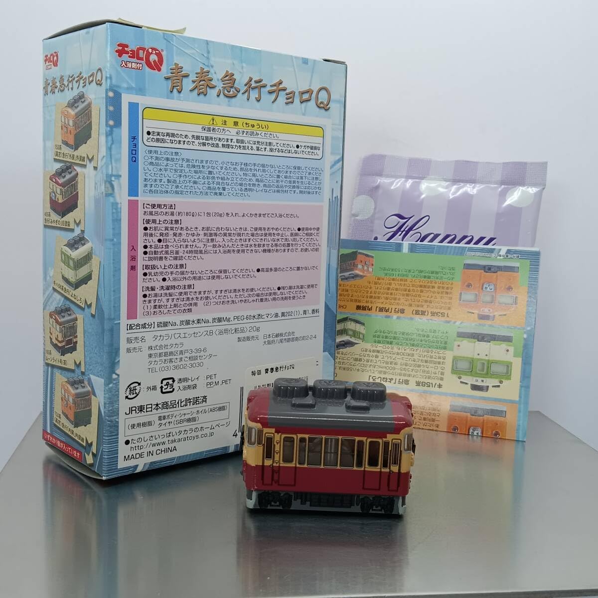 Amazon | チョロQ 青春急行チョロQ 455系急行「みやぎの」旧塗装