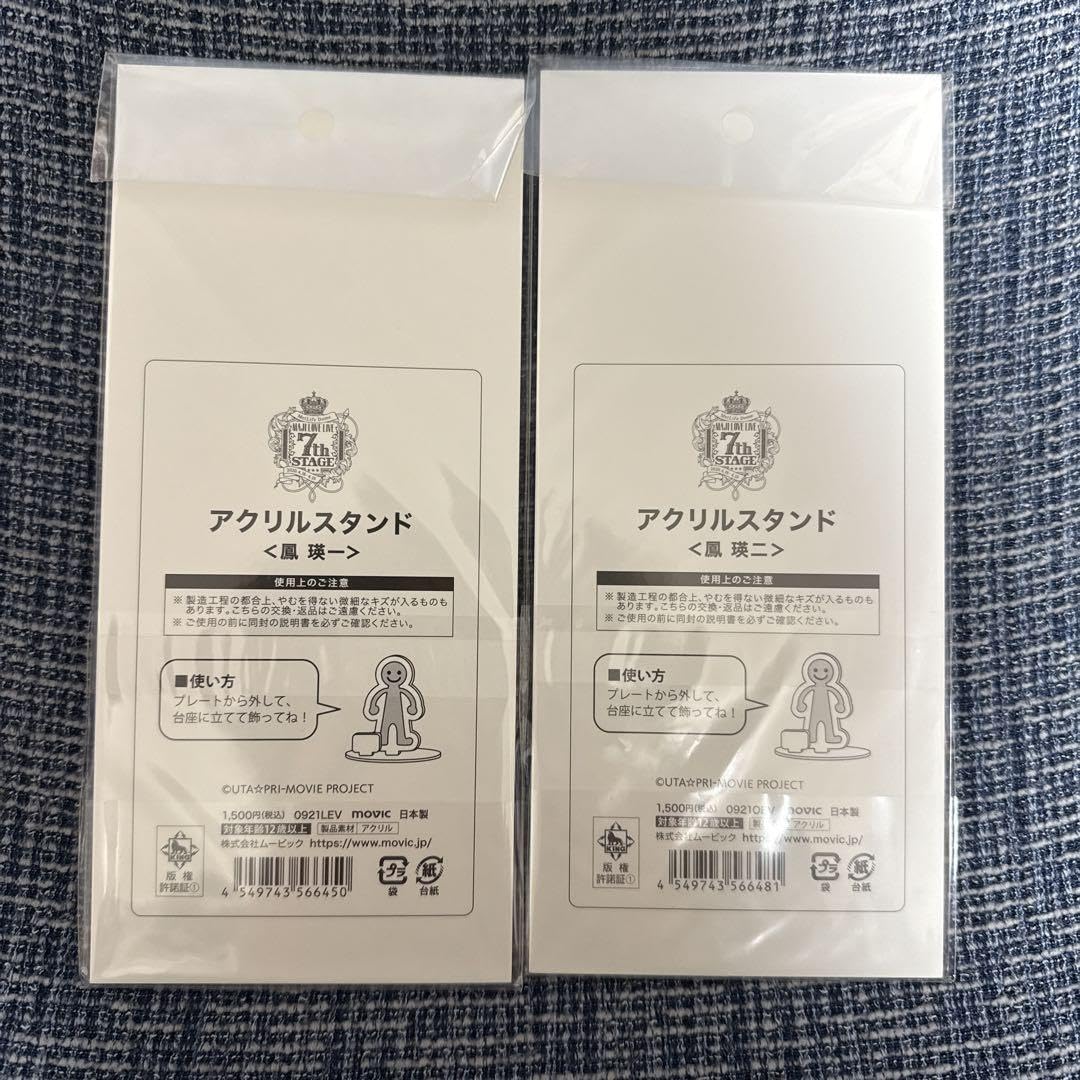 Uta Pri HEVENS Acrylic Stand