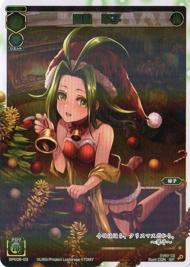 ウィクロス 翠子 ??? ウィクロス WXEX1 CO-03 闘娘 翠子 (コインシール