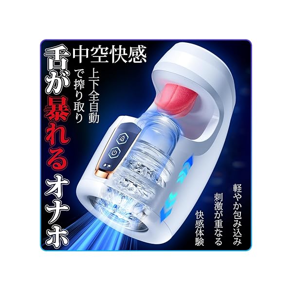 【舌が暴れる!】オナホ 電動オナホ オナホール【10種舌舐め&ピストン&激震+4600rpmの最速】おなほーる 男性人気リアル おとなのおもちゃ 人気 アダルトグッズ 持久力トレーニング補助 おなほ 静音 男性用 【舌が暴れる!】オナホ 電動オナホ オナホール【10種舌舐め&ピストン&激震+4600rpmの最速】おなほーる 男性人気リアル おとなのおもちゃ 人気 アダルトグッズ 持久力トレーニング補助 おなほ 静音 男性用