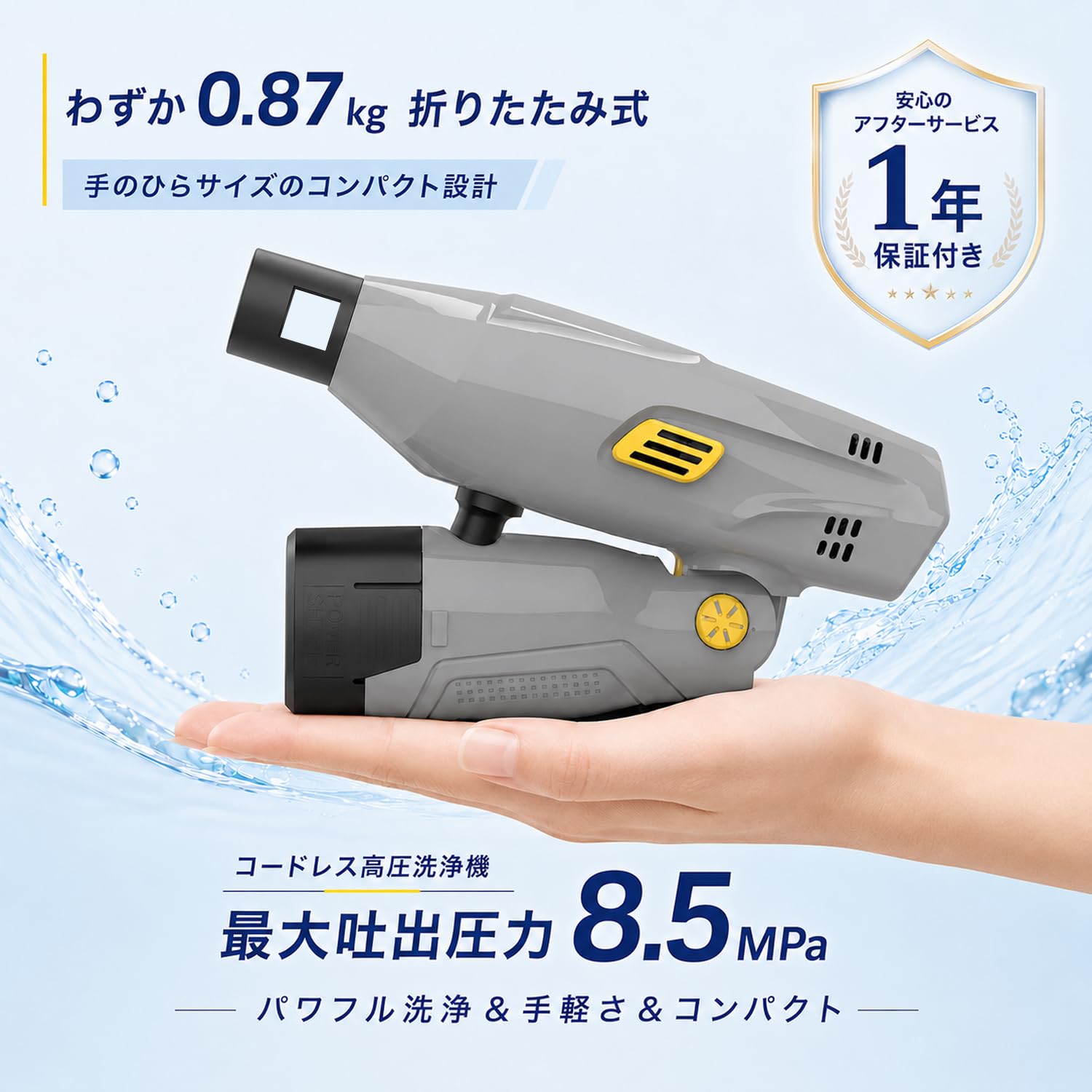 Amazon | amilozi 高圧洗浄機【折りたたみ式・収納便利・超軽量・2026