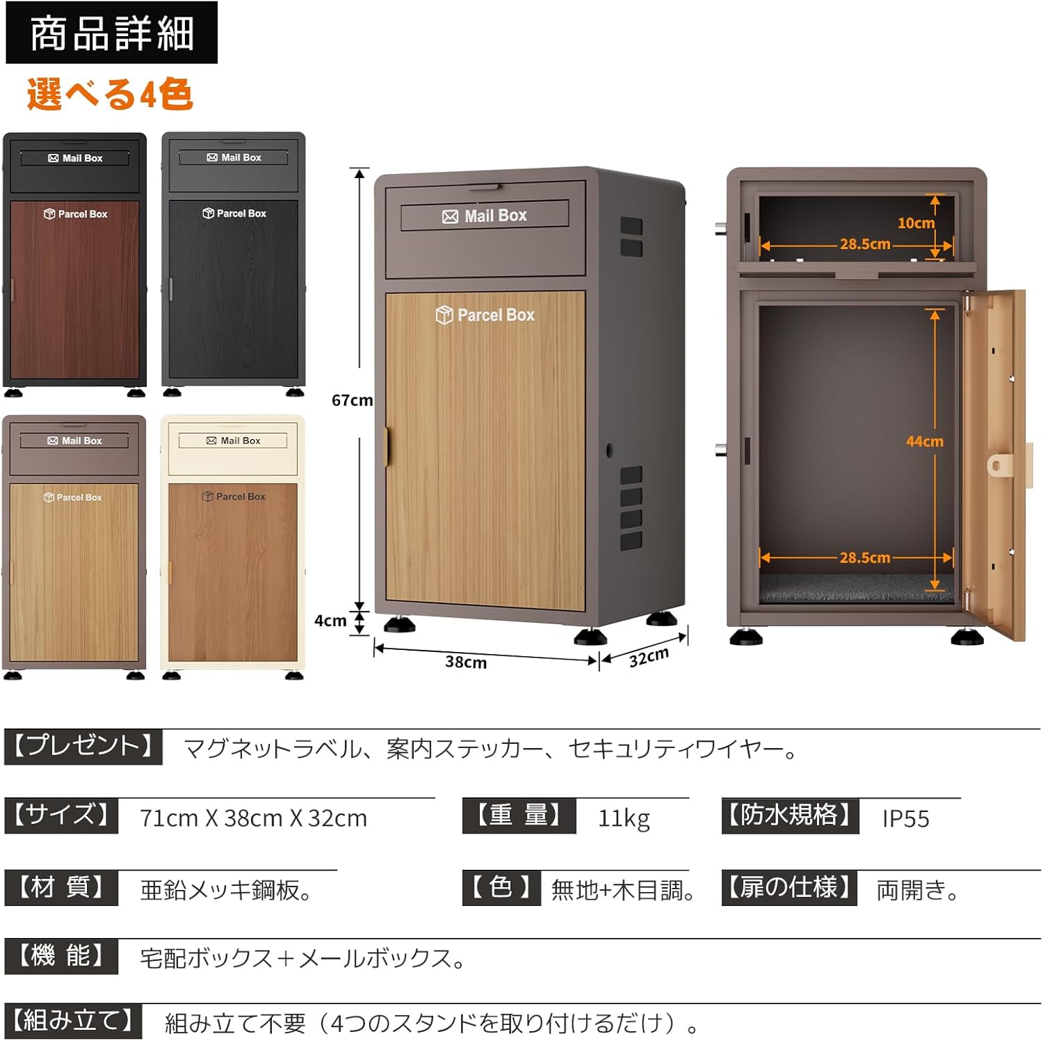 Home Delivery Box with Post, High Capacity, Fashionable, Wood Grain Pattern, No Assembly Required, Waterproof, Rust Proof, Outdoor, Placement, Anti-Theft, Double Opening, Adjustable Stand, Transparent