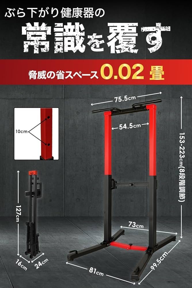 Amazon | YouTen(ユーテン) 折りたたみ ぶら下がり健康器 8段階調節 高