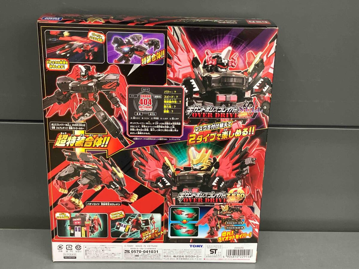 m*t様 ジョブレイバー　セット　未開封 Amazon.co.jp: トミカ ジョブレイバー ギガントポリスブレイバー