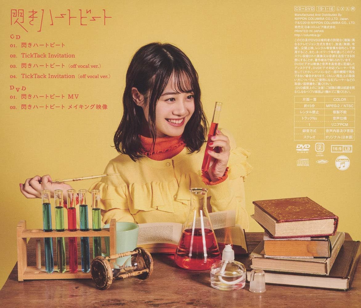 Amazon 閃きハートビート Dvd付き限定盤 伊藤美来 アニメ ミュージック Amazon 閃きハートビート Dvd付き限定盤 伊藤美来 アニメ ミュージック