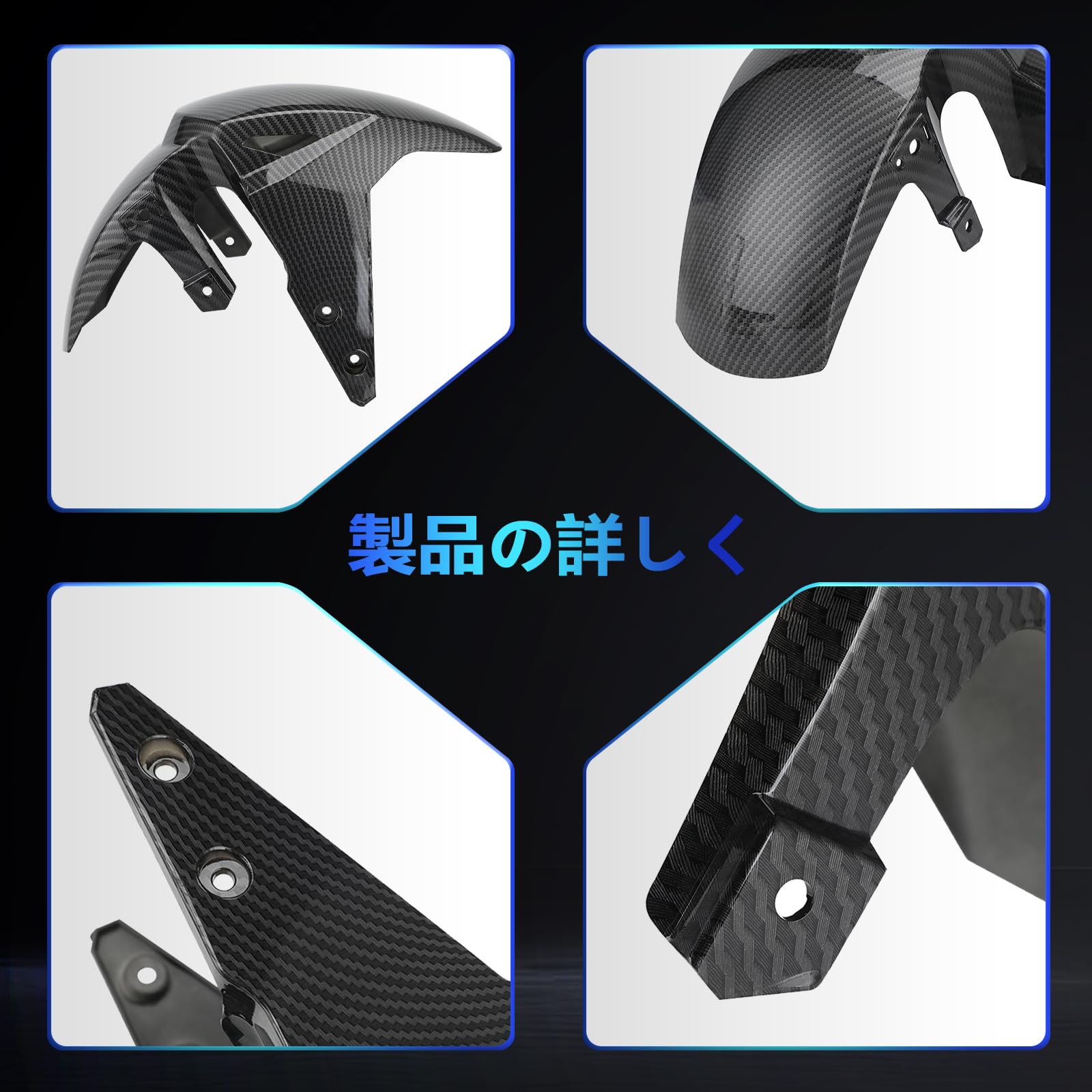 Amazon | JFG バイク フロントフェンダー マッドガード 適用車種
