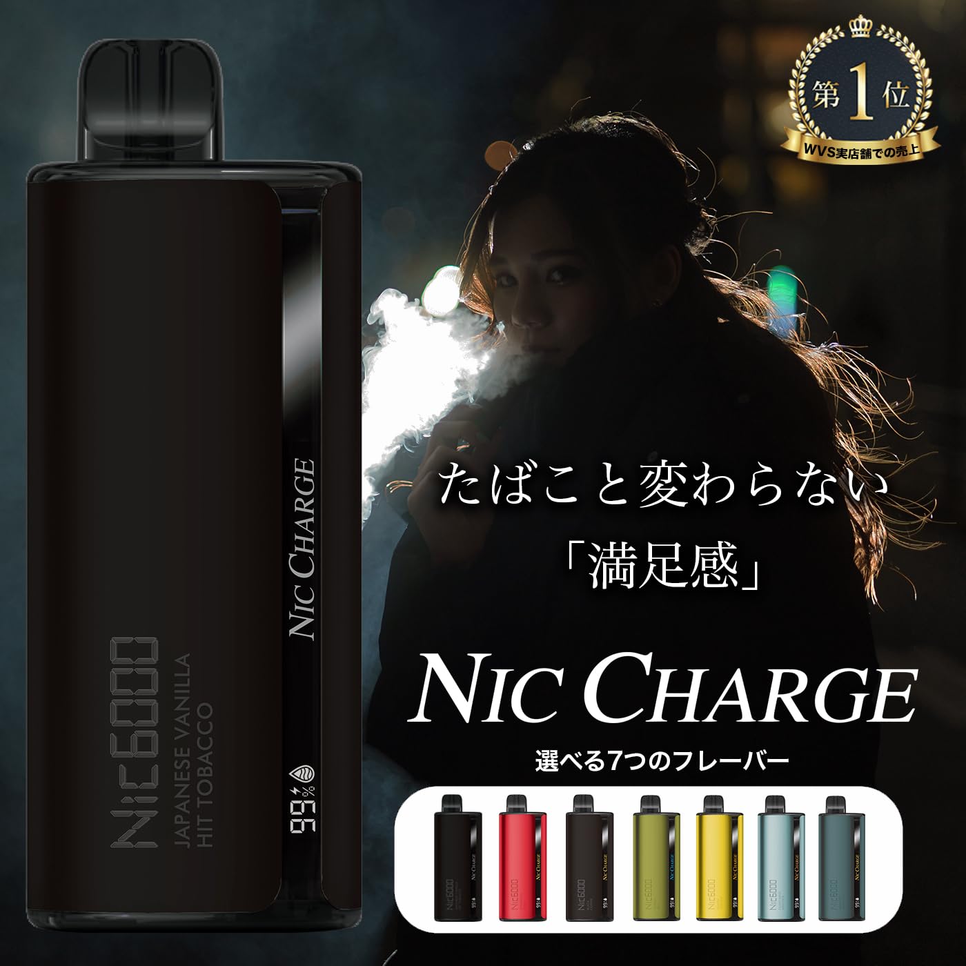 Amazon.co.jp: NIC CHARGE Nic6000 ニックチャージ ニコチャージ 電子