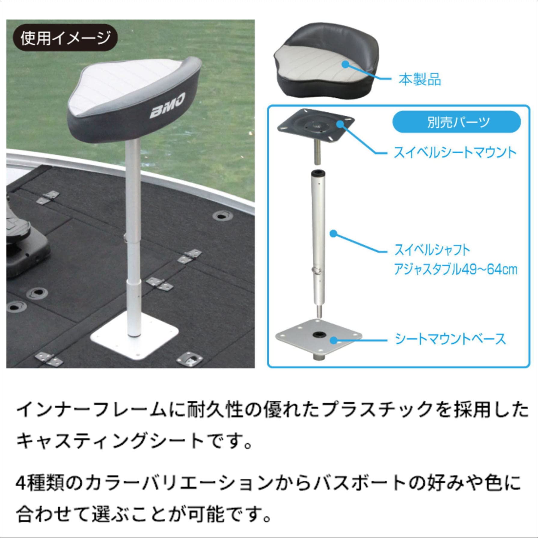 Amazon | BMO JAPAN(ビーエムオージャパン) キャスティングシート