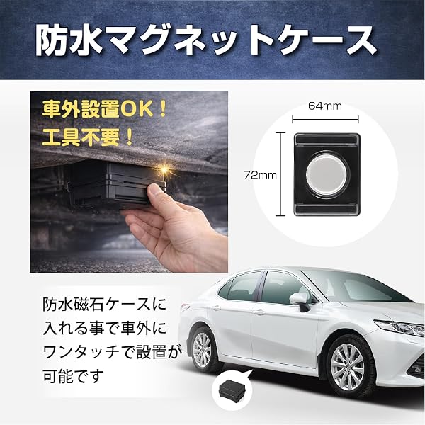 ProNEXT GPS発信機 車用 小型 通信費込み・契約不要 リアルタイム追跡 マグネット式 防水ケース付 大容量バッテリー【90日プラン】 - 5