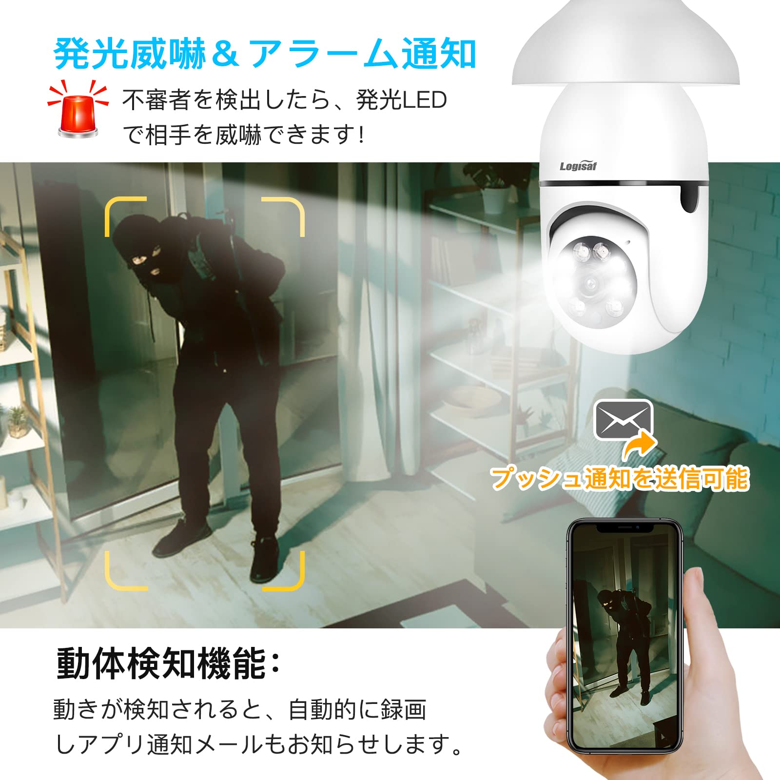Amazon.co.jp: 防犯カメラ ワイヤレス 室内 電球型防犯カメラ 24時間